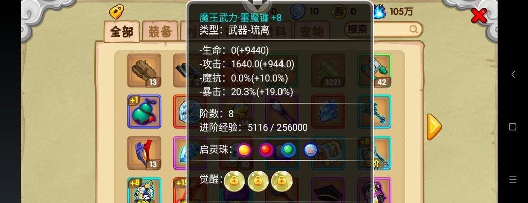 《以琉璃传说手游攻略》（解密最强战队打法，快速升级攻略大揭秘！）