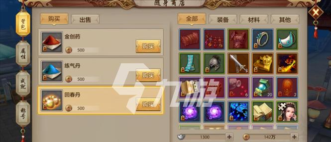 新天龙八部手游血宝石攻略（无敌输出、属性强化，）