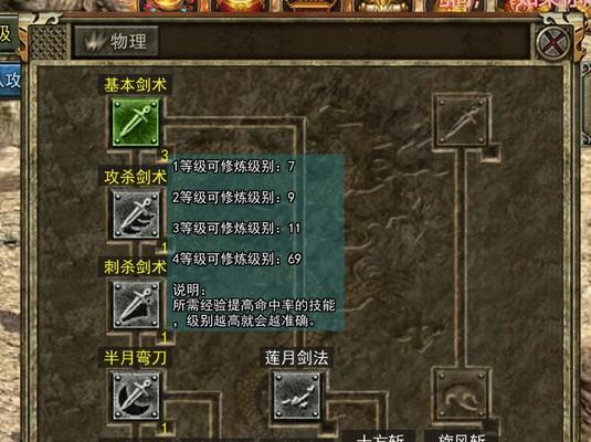 传奇连击手游攻略（揭秘传奇连击手游中的高级攻略技巧，让你在游戏中如虎添翼）