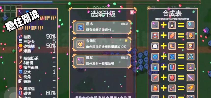 《地下城割草手游攻略大全》（全面揭秘地下城割草游戏的高级玩法，让你成为无敌割草达人！）