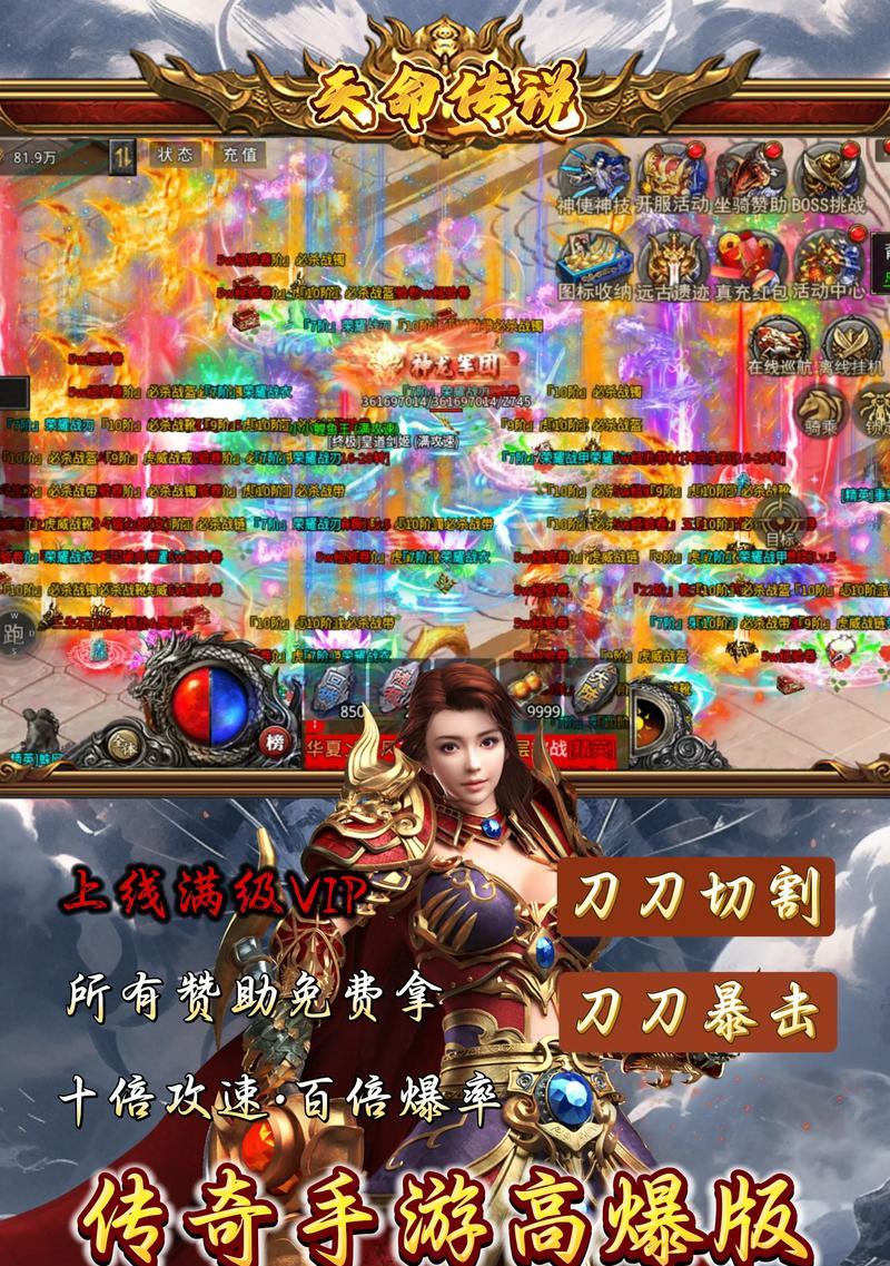 玩转人气高的传奇手游大全攻略（掌握关键技巧，成为传奇玩家）