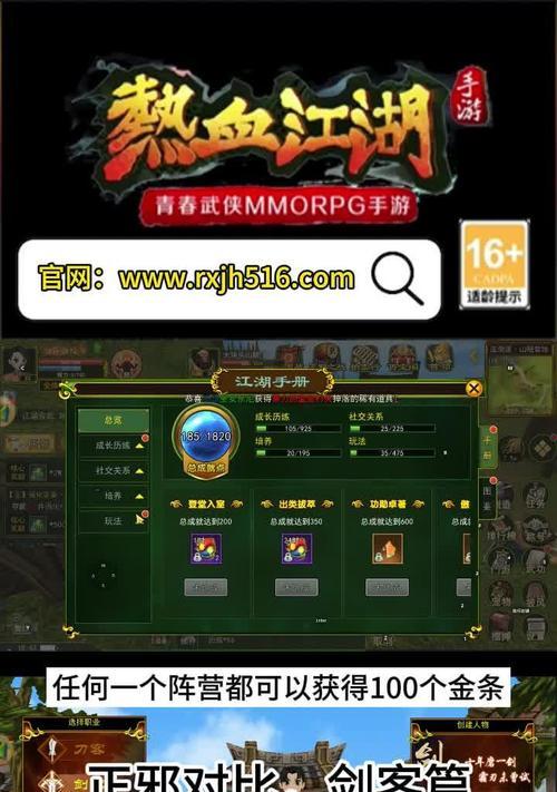 幻剑江湖手游攻略（探索修炼之路，化身剑意仙侠，闯荡江湖）