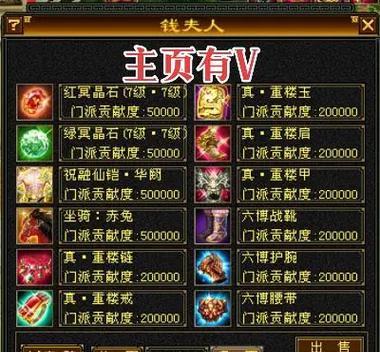 天龙八部格斗手游攻略（让你的英雄腾飞，征战江湖无敌一世！）