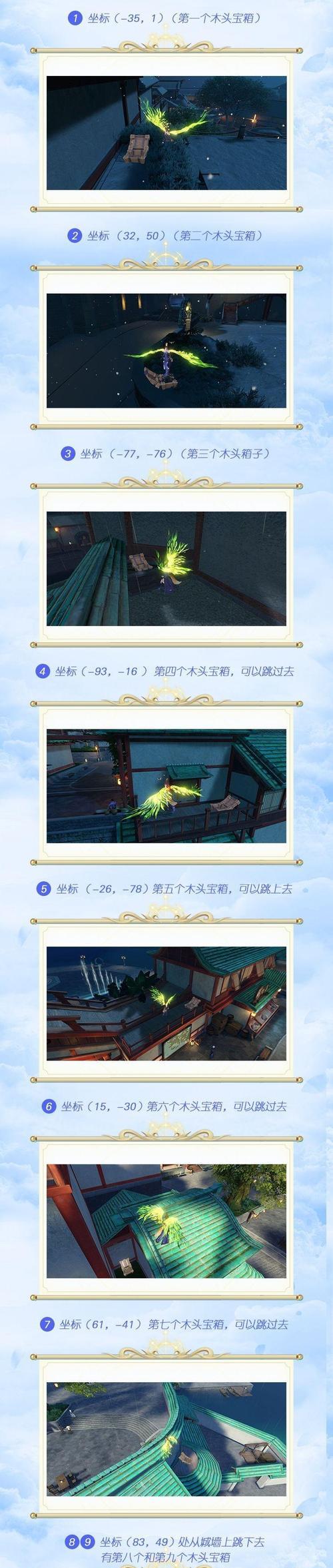 天谕手游赵丽颖攻略（探索玩法秘籍，提升游戏实力）