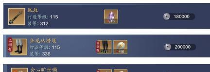 手游115化生攻略（掌握技巧，击败敌人，成为无敌玩家！）