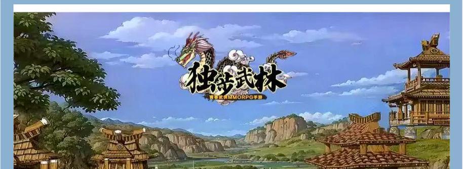 热血江湖手游道士攻略（掌握道士技巧，成为江湖高手）