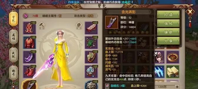 天龙八部手游宝石攻略（拆解宝石的技巧与策略）