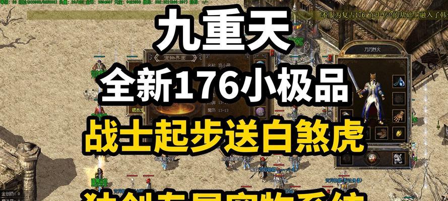 《热血传奇小战士手游攻略大揭秘》（成为顶尖战士的关键秘籍，助你在游戏中无往不胜！）