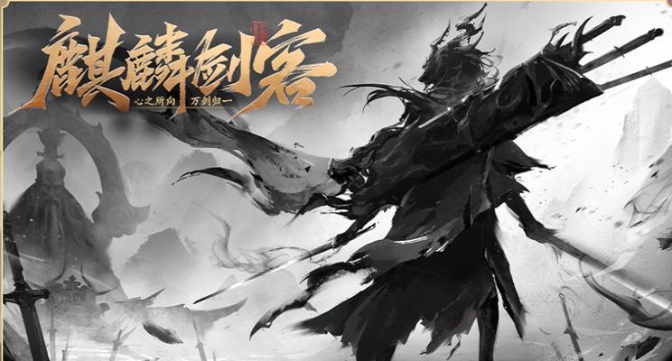 《梦幻新诛仙手游合集攻略》（掌握新诛仙，征服梦幻世界！）