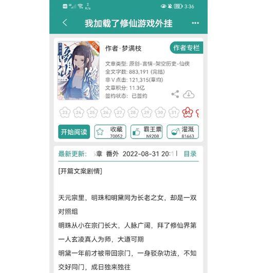 《爽文修真手游攻略贴吧百度，让你轻松玩转修真世界》（探索无尽修真乐趣，攻略贴吧百度助你一臂之力）