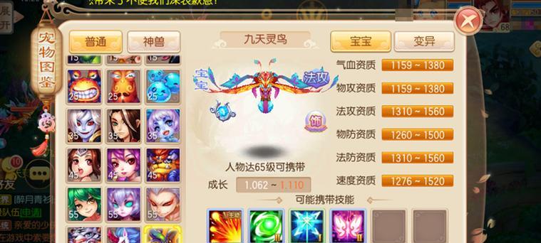 《诛仙手游神兽养成攻略》（成就最强神兽，征战修真九州）