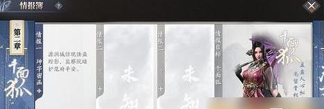 庆余年攻略（揭秘庆余年手游中的战斗技巧和培养策略，助你称霸江湖！）
