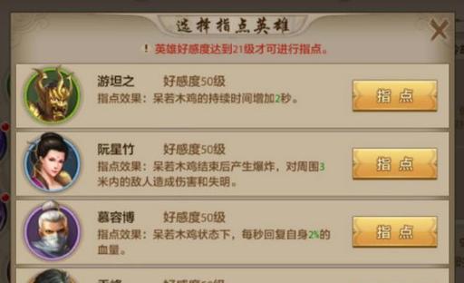 《探秘峨眉手游攻略》（从零开始，成为峨眉山最强侠士！）