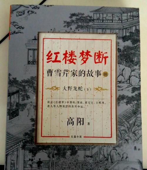 《红楼梦手机游戏攻略大全》（红楼梦游戏攻略，助你成为大触）