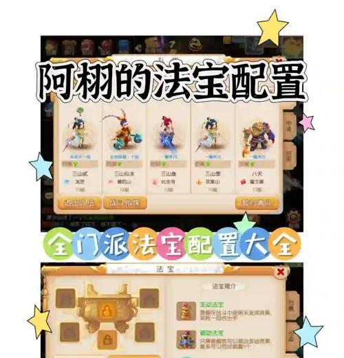 梦幻西游60装备强化的技巧与策略（打造最强装备，享受战斗乐趣）