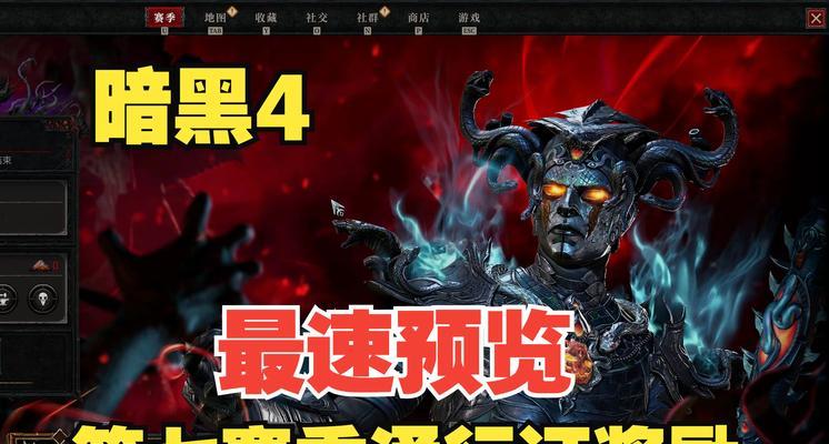 暗黑四游戏介绍攻略（暗黑四游戏攻略指南，玩转黑暗角色扮演的经典之作）