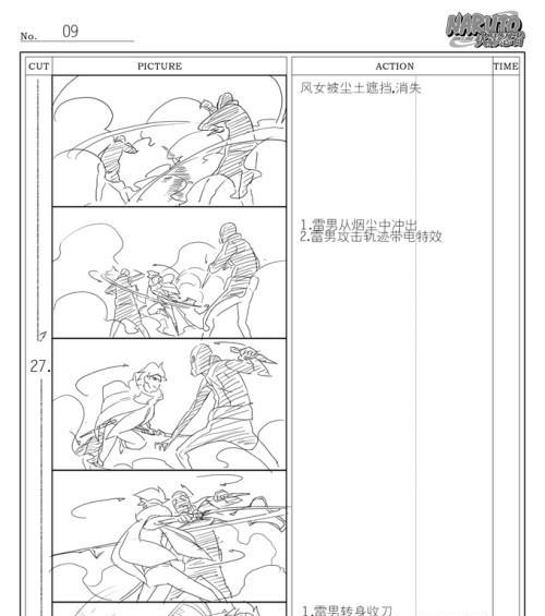 火影OL火主攻略（掌握火主技巧，引领忍界新时代）