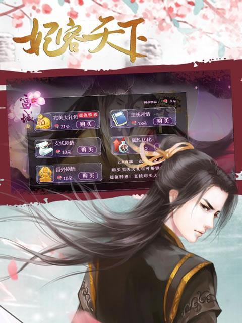 《征服妃容天下的七日攻略》（打造令人瞩目的完美妆容，尽显自信与美丽）