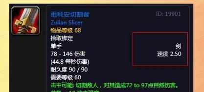 魔兽世界装备耐久插件的必备性（揭秘最优质的耐久插件，助你在魔兽世界中战无止境！）