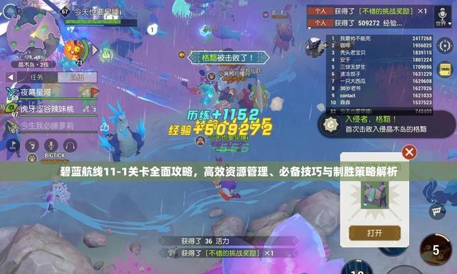 矛盾历史策略游戏攻略（揭秘矛盾历史策略游戏中的胜利之道）