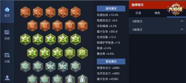 以熬神最新铭文出装攻略（掌握最新攻略，成为熬神王者！）