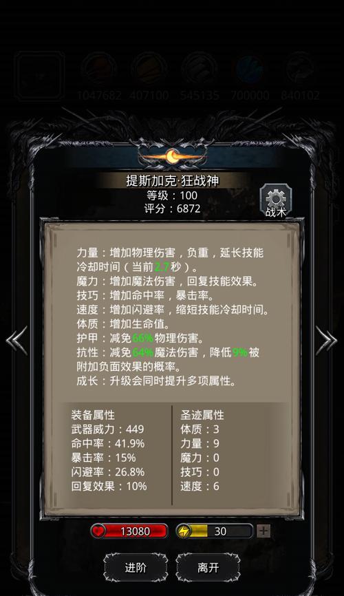 黑暗城堡新手攻略（解密黑暗城堡的关键步骤，助你成为顶级探险家！）