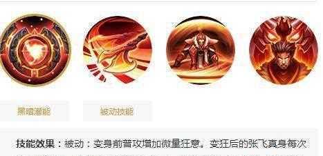 张飞三技能出装攻略（无敌铁骑！张飞三技能出装攻略详解）