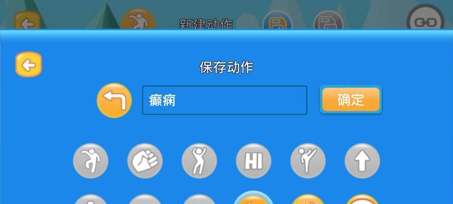 嘴贱暴走游戏攻略（揭秘暴走游戏中的终极攻略和隐藏关卡，助你成为巅峰玩家！）