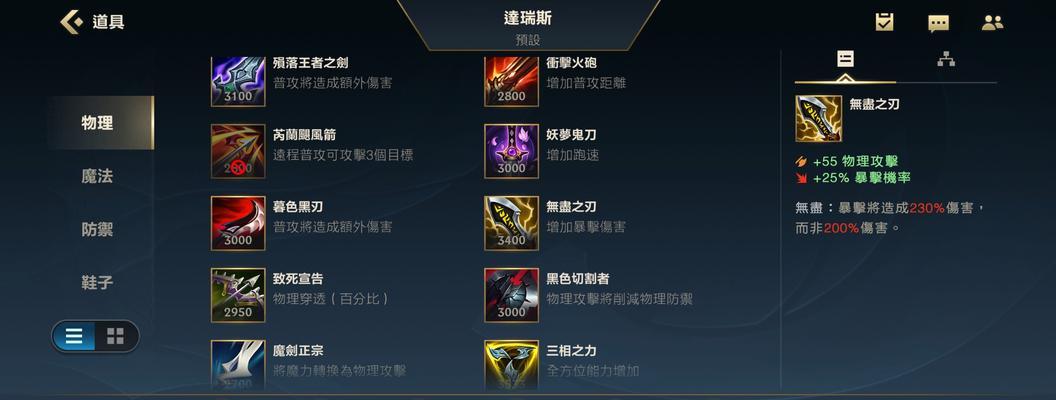 《秒人飞机出装顺序攻略最新》（一起来探索最有效的出装策略吧！）
