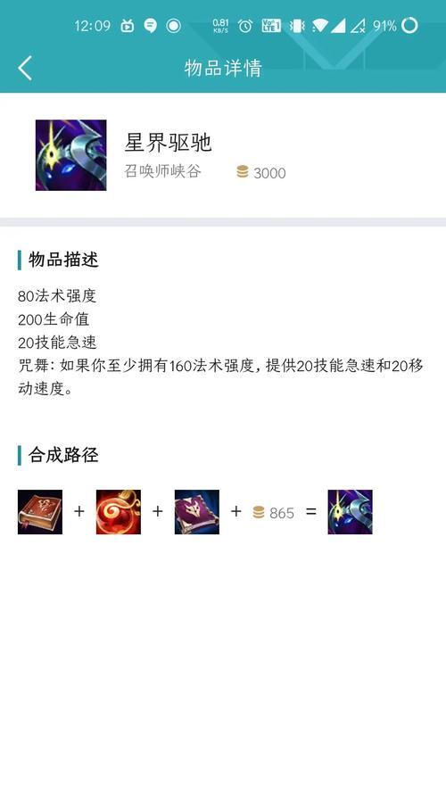 大虫子救赎出装攻略（解密救赎大虫子最新出装，助你在战场崭露锋芒！）