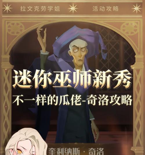 《以人类大乱斗巫师出装攻略》（用装备指南带你掌握巫师战斗的关键）