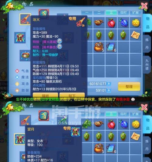 以神武怎么打90极品装备（打造无敌神装，让你称霸神武！）