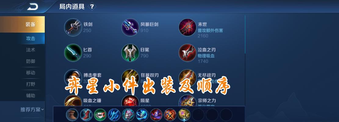 全面攻略新版弈星超级出装（掌握最强装备，打造无敌阵容）