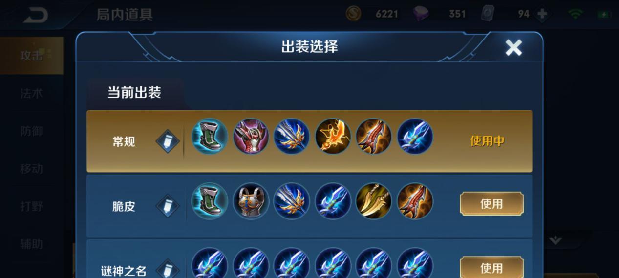 《以绝望之盾吕布出装顺序攻略》（打造无敌吕布，征服战场的必备武器）