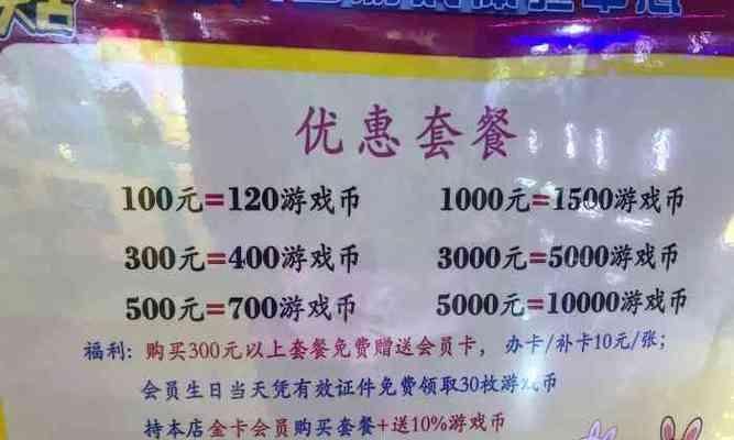四方游戏电玩城攻略（畅游游戏世界的秘籍大揭秘！）