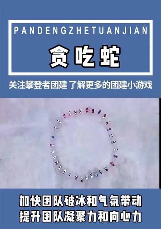 贪吃蛇技巧攻略（团队合作+技巧实用，提升贪吃蛇游戏的胜率）
