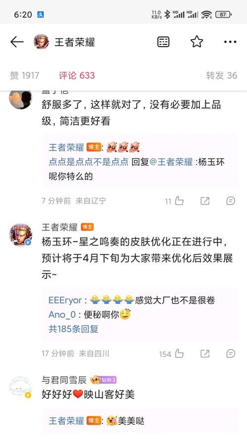 杨玉环（精准铭文搭配与出色装备，解锁杨玉环最大实力）
