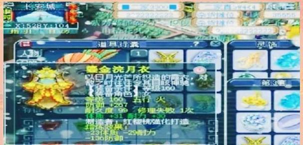 梦幻西游装备熔炼攻略（最全攻略分享，助你提升装备实力）