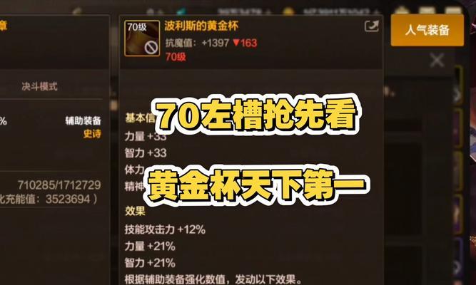 DNF装备属性全面解析（探索装备属性的奥秘，助力战斗力飙升）
