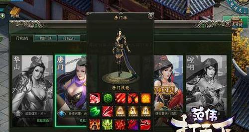 《范伟打天下游戏攻略》（成为游戏主宰，尽在这里！）