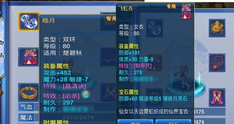 以神武刷什么装备出晶清？（打造高品质游戏体验，探索最佳装备选择！）