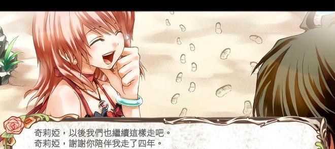 《兰岛物语奇莉娅攻略》（玩转游戏世界，解锁奇莉娅的秘密！）