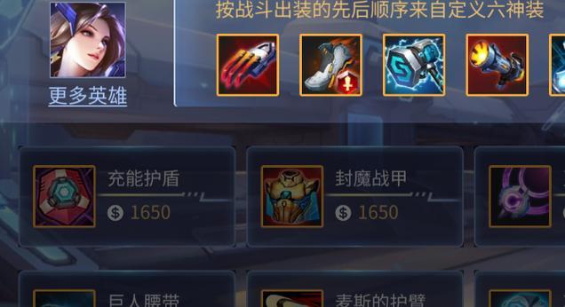 剑圣英雄出装攻略大全最新（打造无敌剑豪，完美攻略一网打尽！）