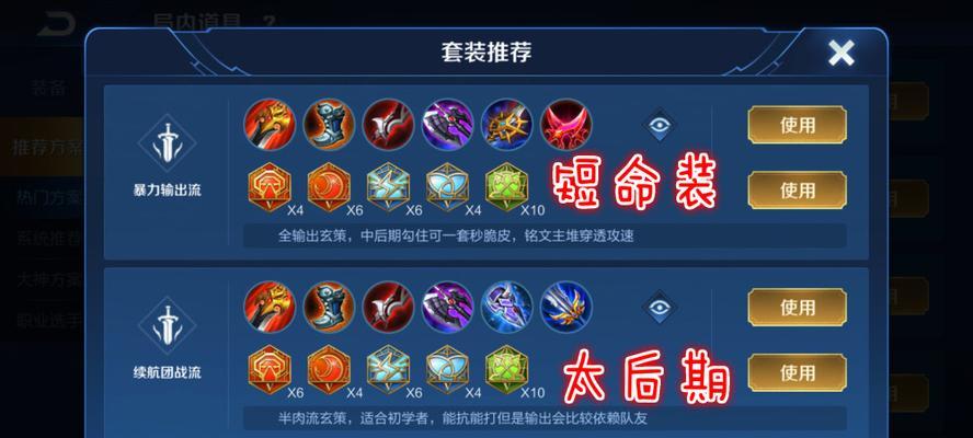 玄策出装教学详细攻略最新（赛季五最佳装备搭配及使用技巧解析）