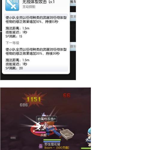 以仙境传说装备体型克制为主题的研究（探索装备体型克制对玩家角色能力的影响及优化策略）