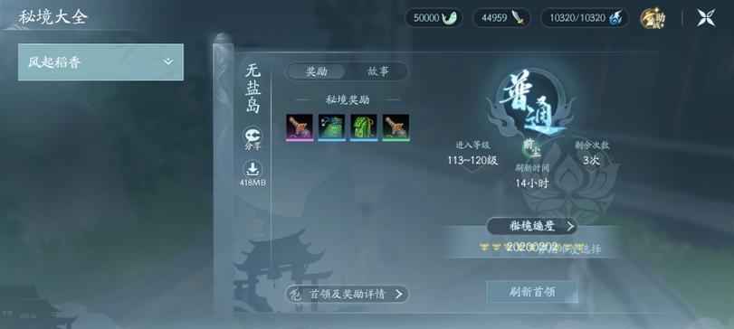 《剑网三精简装备，玩转无双江湖》（化繁为简，一剑封喉的关键）