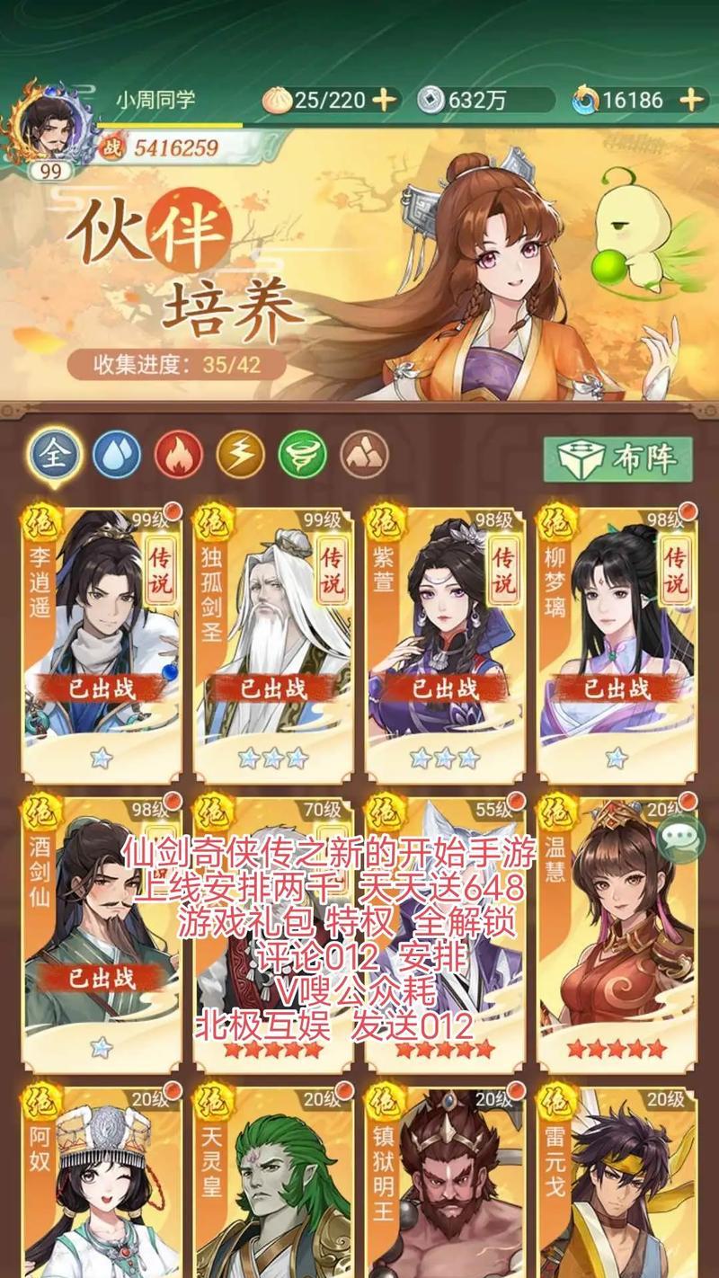 新仙剑情缘攻略（跟随攻略，探索新仙剑情缘的世界）