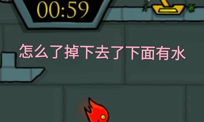 《冰火人自创游戏攻略》（打通所有关卡的秘籍，尽享游戏乐趣！）