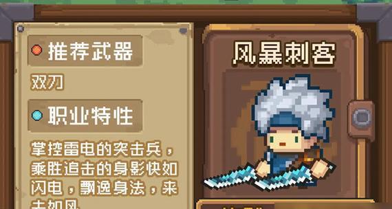元气骑士攻略（成为元气骑士世界的统治者，操控元素力量闯荡冒险！）