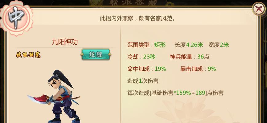 热血江湖浴火重生游戏攻略（玩转热血江湖，成就新生之王！）